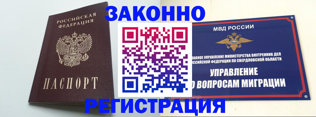 прописка 2025 в Ртищево