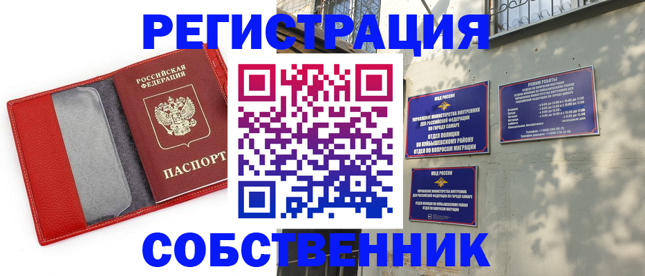 временная регистрация в квартире в Ртищево