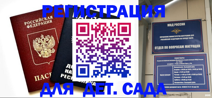 прописка 2025 в Ртищево