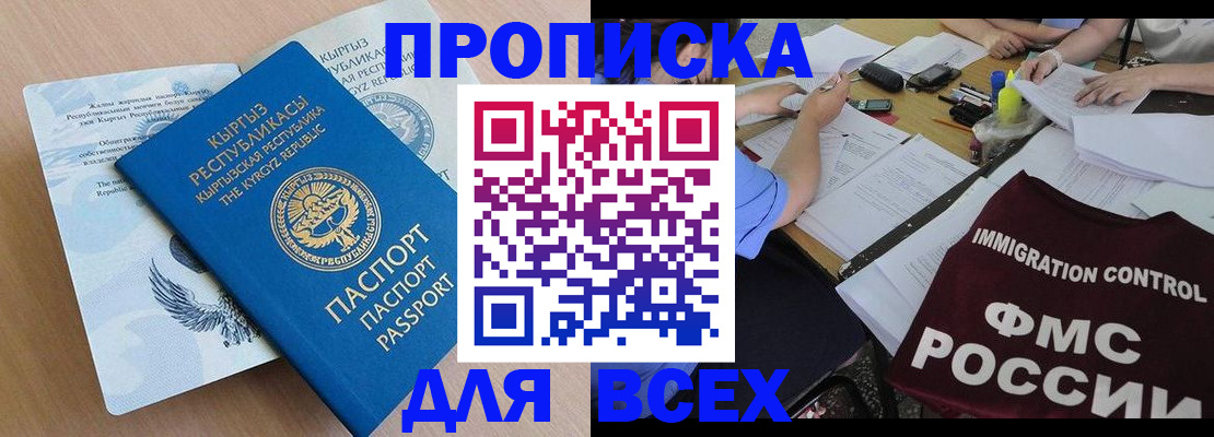 прописка для кредита в Ртищево