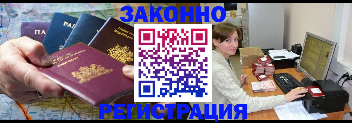 прописка для школы в Ртищево