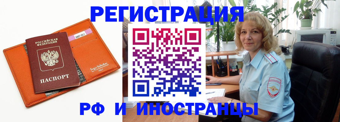 временная регистрация для школы в Ртищево