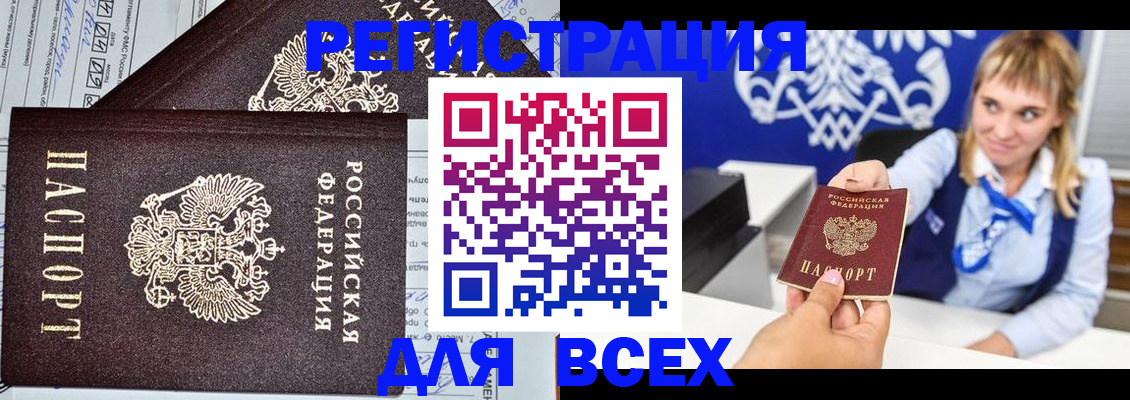 временная регистрация в Ртищево