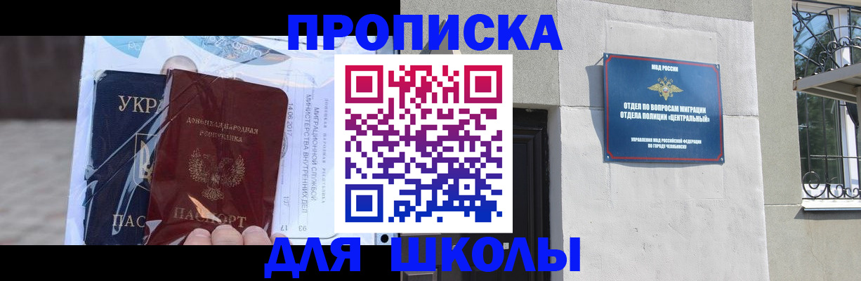 прописка иностранных граждан в Ртищево